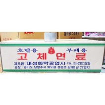 닐스샵_ 캠핑숯 업소용고체연료 출장요리용고체연료 식당용고체연료 고급숯 착화제 _neills, 닐스샵_ 대성 고체 연료 소 250gX60개, -이상품선택-