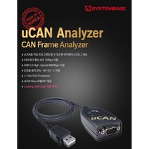 USB to CAN 컨버터 CAN 통신 uCAN 직접 프로그래밍할 수 있는 인터페이스(DLL) 제공