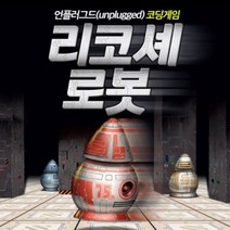 (무료배송) 리코셰로봇