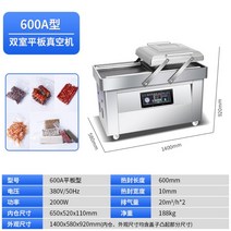 진공포장기 업소용 상업용 자동 비닐 기계 건식 습기 진공 포장기 압축기 밀봉기, D