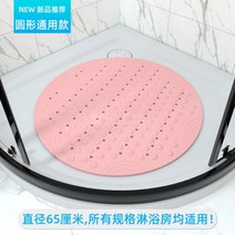 삼각 pvc 흡착판 욕실 매트 물차단 가오리 인형 스팀청소기, C01-묵인, T23-원형 지름 65 변변치 않다 핑크색