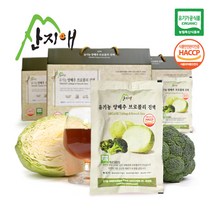 산지애 유기농 양배추 브로콜리 진액 60팩 100ml/30팩/2box / 유기가공인증, 1, 1