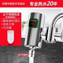 전기 순간온수기 수도꼭지 수전 온수기 온수 보일러, 단일사이즈, C