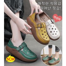 가죽 펀칭 통굽 샌들 여성 샌들 여름 샌들 슬리퍼 여성 가죽샌들 발편한 여성통굽샌들 여성 통굽 샌들 5cm