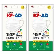 케어온 베이직 비말차단마스크 KF-AD[덴탈형]_소형10Px2개 /웰크론마스크/국산마스크/국산필터/소형마스크, 10개입, 2개, 흰색
