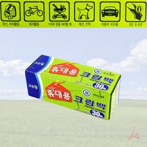 휴대용 크린백 30매 (1입)