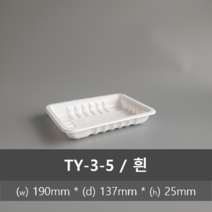 유앤팩 실링용기 TY 3-5호 1200개 1박스, 1box