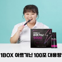 김민경 푸름웰니스 아르기닌 5000mg 1box 100포 맛있는 녀석들