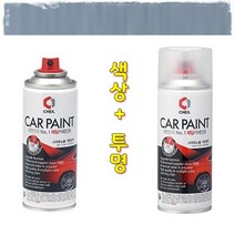 색상+투명 SM6 락카 도색 흠집 보수 복원 르노코리아 스프레이 KXC 울트라실버 카페인트