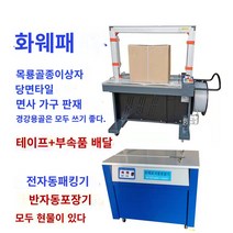 에어밴딩기 결속기 택배 벨트 자동, 상세 페이지 참고, 2500 미터 벨트