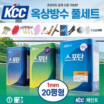 KCC 옥상방수20평형 우레탄 방수페인트 작업 세트, 20평 3mm형 회색