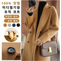 겨울자켓 롱코트 여성 캐시미어 코트 와이드카라캐시미어 코트