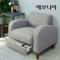 [에보니아] (이월등급)착불_ 보노 멀티수납 1인소파 (방수패브릭/PU가죽/수납쇼파), 색상:패브릭_브라운