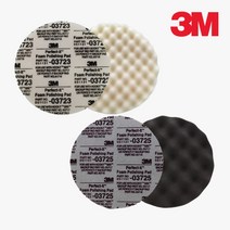 3M 폴리싱 엠보 스폰지 패드 (8인치/벨크로) PN3723 PN3725 초벌 마무리, 8인치 흰색 초벌 (2P)