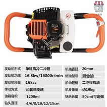 굴삭기 굴착기 미니굴삭기 땅파는기계 집진기 농기구, 2스트로크핸드168cc+10cm단엽합금드릴+선물세트