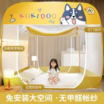 원터치 침대 텐트 사각 모기장 캠핑 접이식 야외 모기장텐트 슈퍼 싱글 퀸 킹, 하이코기