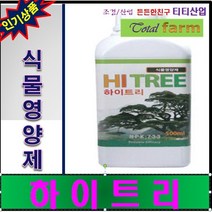 식물에 필요한 미네랑원소 /RA2/ 하이트리 500ml, 상세페이지 참조