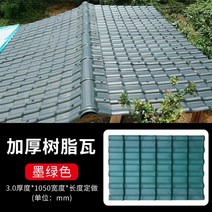 플라스틱 기와 시골집고치기 한옥 지붕 수리 개량 보수 마감 주택 공사 전주 리모델링 경주, R.퍼플 + 1개