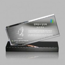 OKX701142교회 임직패 크리스탈상패 장로 권사 취임패 기독교 기념패 art 356