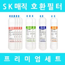 SK매직정수기필터 호환 WPU-6212F 프리미엄 1년세트, 프리미엄세트 11인치단방향8개