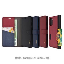 갤럭시S21플러스 G996 아바론 천연가죽 지갑 케이스, 와인