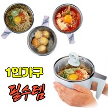 1인가구 멀티쿠커 라면포트 자취요리 필수템 미니 만능전기쿠커 탕비실 사무실 차박멀티쿡