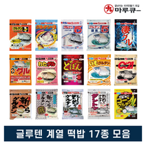 마루큐 글루텐 계열 떡밥 17종 모음 - 글루텐1 글루텐3 덕용 도봉 페레 이모 헤라 와다 사계 콘글루 신베라 알파21 노즈리 단토츠 헤라스이미, 글루텐5 덕용