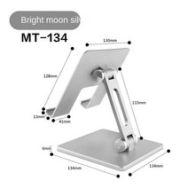 차량태블릿거치대 조절 가능한 데스크탑 태블릿 홀더 범용 테이블 핸드폰 스탠드 아이폰 호환 아이패드 샤오미용 금속 책상 휴대폰, [03] MT134 silver