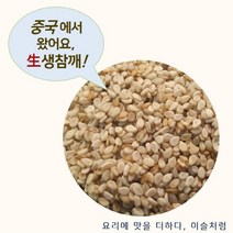 [푸르젠] 수입산 참깨 (중국산), 1개, 8kg(4kg 2봉)