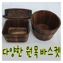 IQPLUS 원목바스켓 오크통
