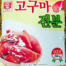 고구마 옥수수 복합전분 500g 20개 파우더 가루 튀김 바삭한 탕수육