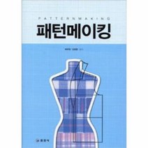 웅진북센 패턴메이킹