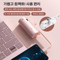 캡슐 무빙 전원 휴대용 거치대 미니 컴팩트 응급 컴팩트 미니 캡슐 포켓 자체 코드, 77x36x26mm, 그린 Android 밑받침&iPhone 케이블&거치대