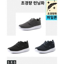 신알지[남성런닝화]남자 기본 경량 풍부한 쿠셔닝 통기성 니트 슬립온 운동화 초경량 실내화 사무업무 작업화 평상화 일상화 근무화