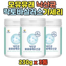 미야리산 프로바이오 틱스 모유유래 낙산균 분말 3통 온가족유산균 파우더 락토바시러스 플란타럼 락토바실러스 가세리 퍼멘텀 여성 남성 유상균