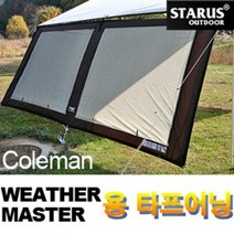 올콕콜맨 웨더마스터 용 타프어닝) 타프라이너 타프 그늘막 캠핑품 캠프 텐트 야외타프 야외품 천막+allcokㅍㄱ, 이상품이좋아요, 이상품이좋아요
