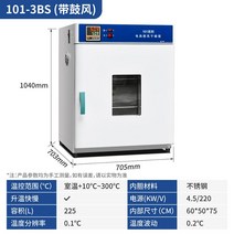 열풍 건조기 전자기판 산업용 항온기 배양기 분말 항습기 실험실, 단일사이즈, T