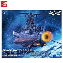 Q9463 반다이 1대1000 우주전함 야마토 2202 최종 결전사양 (BD5056763) 프라모델/배만들기/배모형/모형배/조립완구