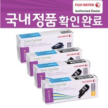 후지제록스CP115W CP116W CM115W CP225W CM225FW 정품토너 재생토너, 1개, CT202269빨강