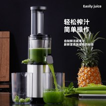 스텐착즙기오리지널 주서기 주스 분리 가정용 완전 자동, 1.단일상품