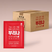 22년생산 국산 부리나 일반형 손난로 포켓형 핫팩, 200매(1BOX)