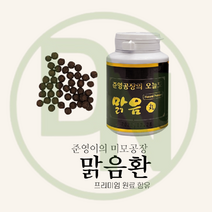 준영이의미모공장 맑음환 1병 가벼운 다이어트