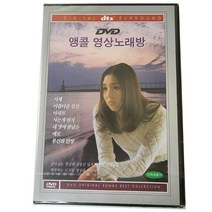 DVD타이틀 006583 앵콜 영상노래방