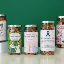 답례품 결혼 결혼식 돌잔치 조문 웨딩 회사 선물, 바삭견과, 선물상자(일반)추가