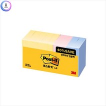 PGM*^몰3M 포스트잇 노트 알뜰팩 653-9A 1개 점착식 메모지 메모 접착 식지 용지 스티커 업무^^췤pgm, a^^옵션없슴