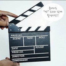 무브 슬레이트 영화 방송 촬영소품 클래퍼보드 인테리어 소품 카페 장식품