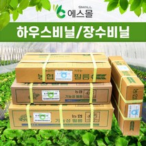 장수비닐 0.08mm x 9m x 50m 하우스비닐 비닐하우스 대형비닐, 1장