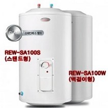 린나이 100리터 전기온수기 벽걸이형온수기REW-SA100W, 100리터 벽걸이형 온수기