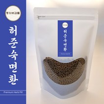 수면보조제 2개월분 100% 국내산 허준숙면환 300g [동의보감몰]