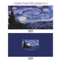 [갤러리디엠] 명화 리빙 쿠션 인테리어 포인트 사각 패브릭 쿠션 솜 선택사항, 별이빛나는밤에, 없음